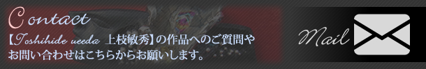 お気軽にお問い合わせ下さい！